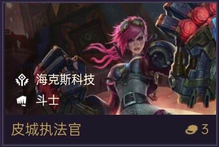 《金铲铲之战》皮城执法官是谁？金铲铲之战皮城执法官叫什么？