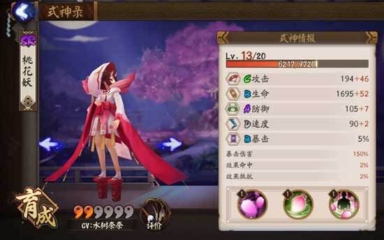 《阴阳师》SR式神桃花妖御魂最佳搭配推荐2022