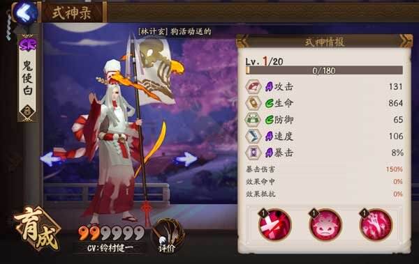 《阴阳师》SR式神鬼使白御魂最佳搭配推荐2022