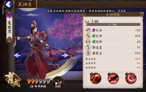 《阴阳师》SR式神鬼使黑御魂最佳搭配推荐2022