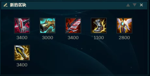 《LOL》S12莎弥拉出装顺序推荐最新2022