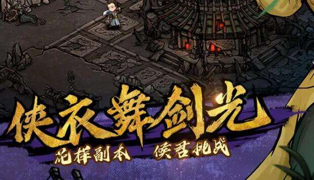《烟雨江湖》忘忧村支线任务铁砂掌怎么完成攻略