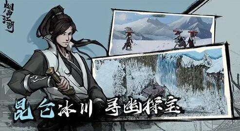 《烟雨江湖》忘忧村支线任务采摘甘草怎么完成攻略