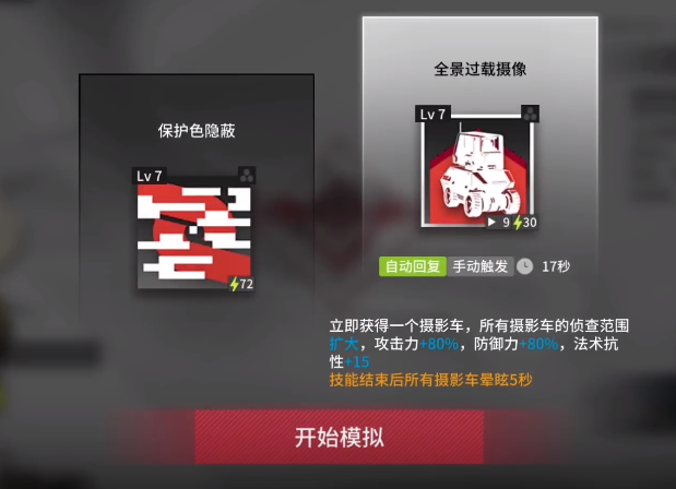 《明日方舟》稀音悖论模拟攻略 稀音悖论模拟直面站位打法