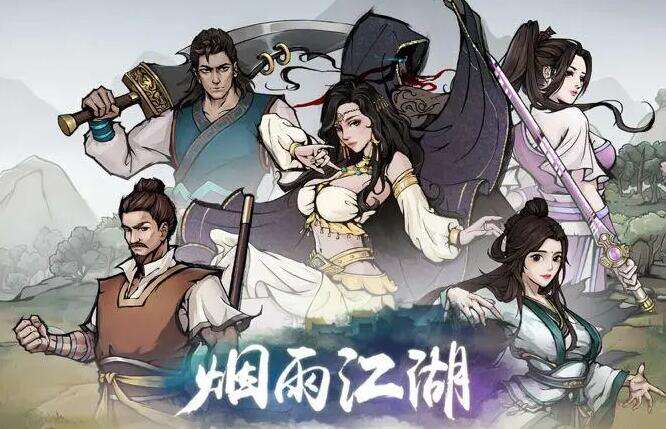 《烟雨江湖》南阳渡支线任务叛徒孙邪怎么完成攻略