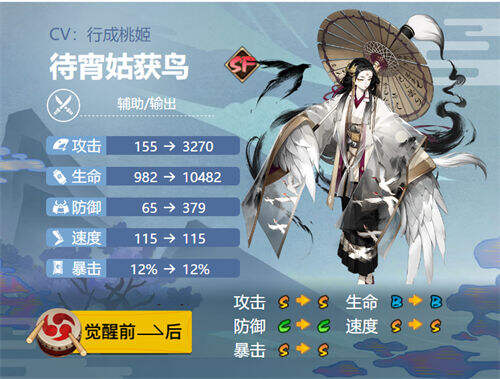 《阴阳师》SP式神待宵姑获鸟御魂最佳搭配推荐2022