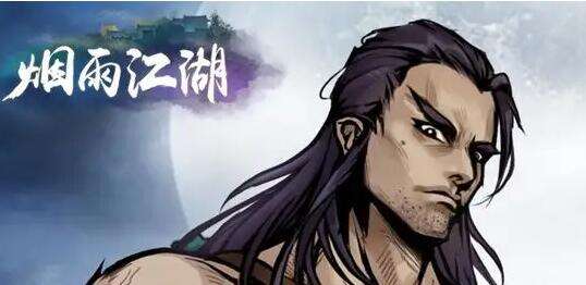 《烟雨江湖》南阳渡支线任务急需鹿茸怎么完成攻略