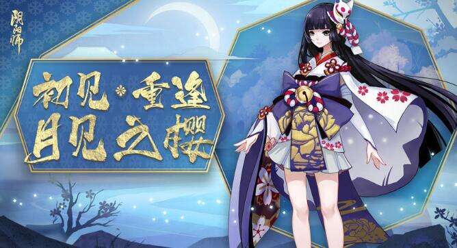 《阴阳师》雪女哪里多 雪女悬赏封印位置