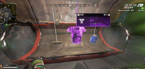 《apex英雄手游》三级护甲怎么样 三级护甲效果分析