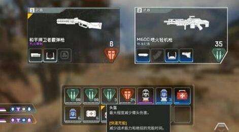 《apex英雄手游》三级头盔怎么样 三级头盔效果解析