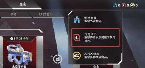 《apex英雄手游》传奇代币获取及使用技巧解析
