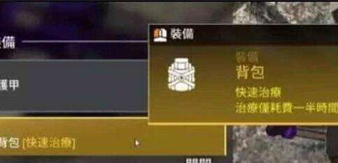 《apex英雄手游》四级背包怎么样 四级背包携带物品技巧分享