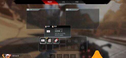 《apex英雄手游》三级背包功能介绍