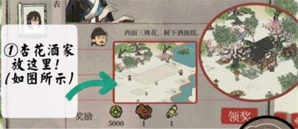 江南百景图库楼任务怎么完成 库楼任务攻略