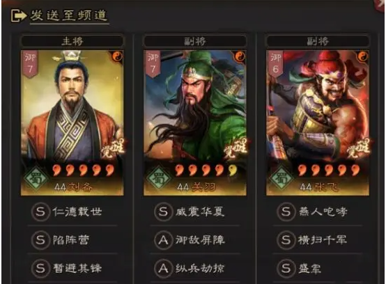 《三国志战略版》桃园盾顶配怎么搭 桃园盾顶配攻略