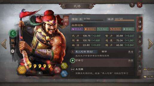 三国志战略版张飞兵书怎么搭配 张飞兵书推荐