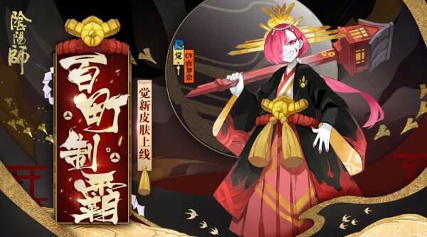 《阴阳师》觉哪里多 觉悬赏封印位置