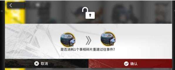 明日方舟事相碎片有什么用 明日方舟事相碎片作用详解