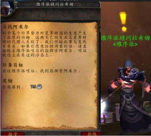 魔兽世界星界财团声望如何快速获取 魔兽世界星界财团声望获取方式详解