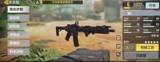 使命召唤手游武器熟练度怎么提升 武器熟练度提升方法