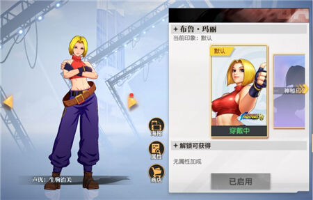 《全明星激斗》布鲁玛丽怎么培养攻略 布鲁玛丽培养攻略