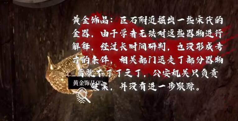 《孙美琪疑案：故事》工地分尸案—黄金饰品在哪 工地分尸案攻略