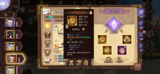 《元素方尖》妮妮炎魔用什么装备推荐 妮妮炎魔装备推荐