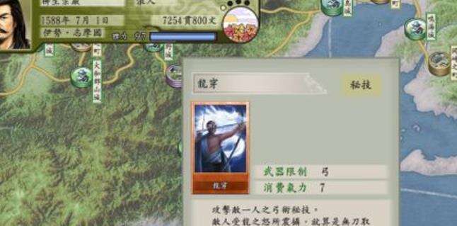 太阁立志传ⅤDX武器专属武技怎么解锁 武器武技解锁方法