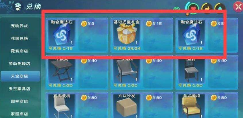 《创造与魔法》归墟净螭养成材料怎么获取 归墟净螭养成攻略