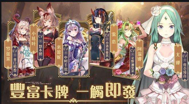 《纯白和弦》游戏中的SSR角色谁最强 SSR强度排行