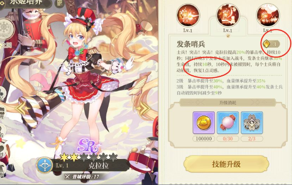 《纯白和弦》召唤套盾过牌流怎么玩 召唤套盾过牌流玩法攻略