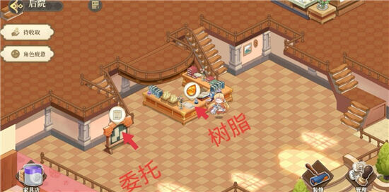 《纯白和弦》树脂有什么作用 树脂作用介绍