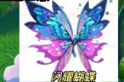 《摩尔庄园》闪耀蝴蝶在哪 闪耀蝴蝶位置分享
