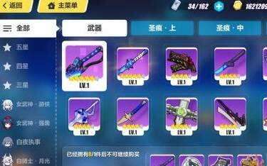 崩坏3超限武器怎么获得 超限武器获取攻略