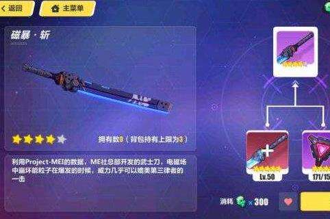崩坏3超限武器需要原武器吗 超限武器攻略