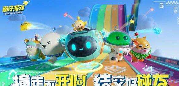 蛋仔派对怎么退出组队 退出组队方法