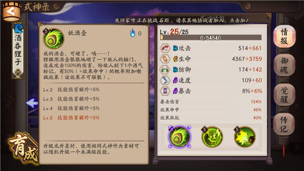 阴阳师狸猫怎么玩 狸猫攻略