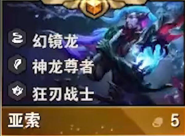 云顶之弈s7亚索技能是什么 云顶之弈s7五费亚索技能介绍