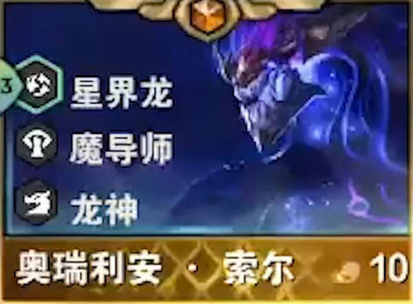 云顶之弈s7五费龙王技能是什么 龙王技能介绍