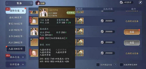 《天涯明月刀手游》119级功力怎么提升 119级功力提升攻略