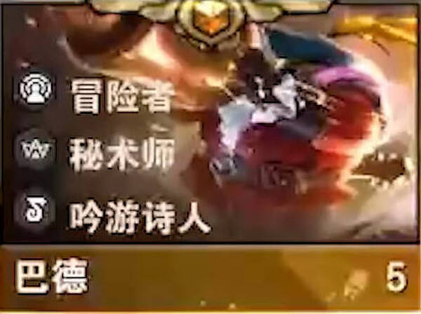云顶之弈s7五费巴德技能是什么 巴德技能介绍