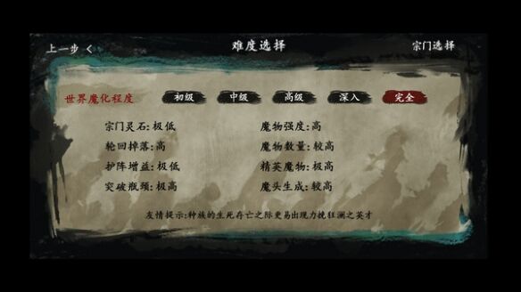 《最后的仙门》开局选什么出身 开局身份选择及抽卡技巧