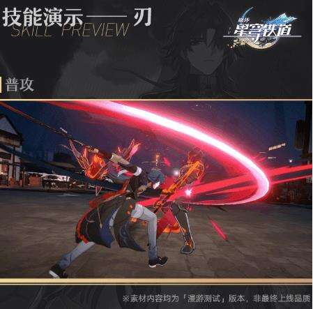 《崩坏：星穹铁道》刃怎么样 《崩坏：星穹铁道》刃技能强度一览