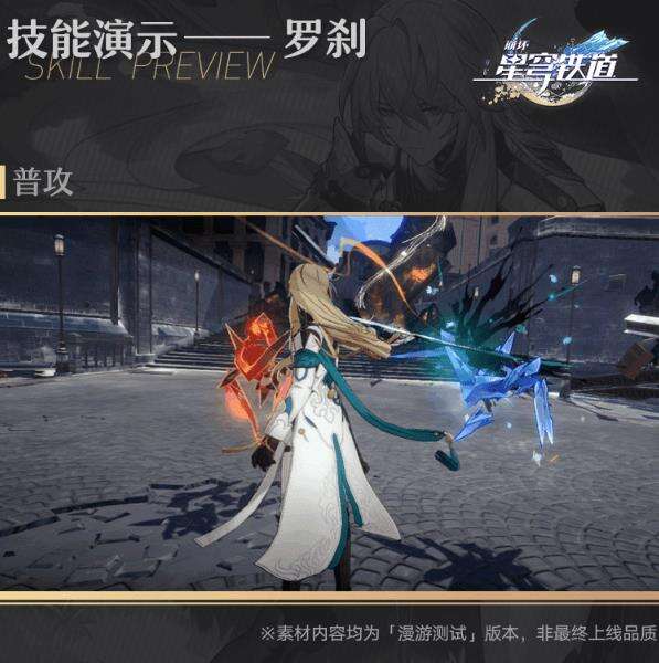 崩坏星穹铁道罗刹怎么样 罗刹技能强度如何