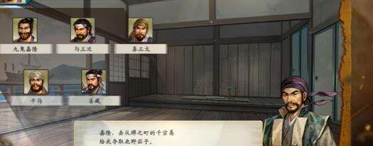 太阁立志传ⅤDX可以离婚吗 与妻子离婚方法分享