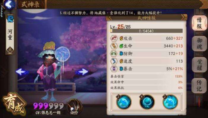 阴阳师河童怎么玩 河童攻略