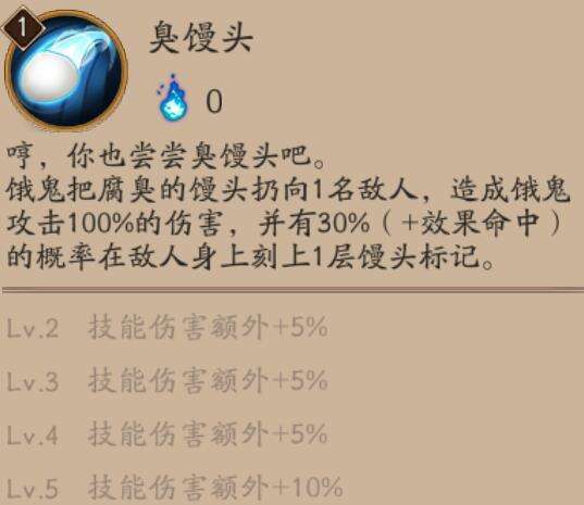 阴阳师饿鬼+河童怎么样 饿鬼+河童技能介绍