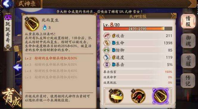 阴阳师不死小强阵容怎么玩 不死小强阵容搭配攻略