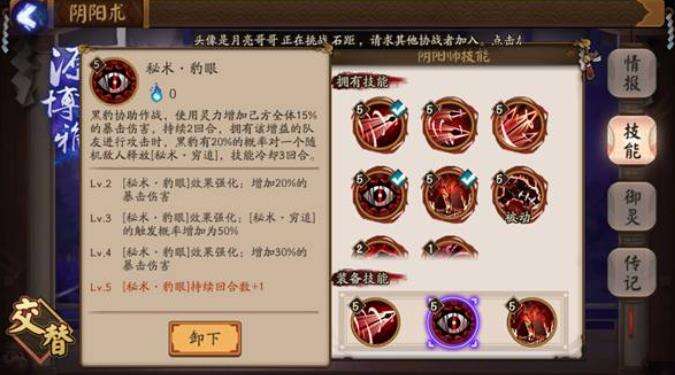 阴阳师放狗流怎么玩 放狗流攻略