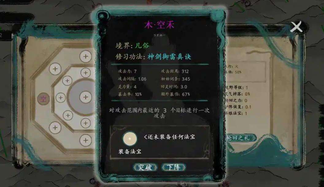 《最后的仙门》技能那个强度高 技能解析一览